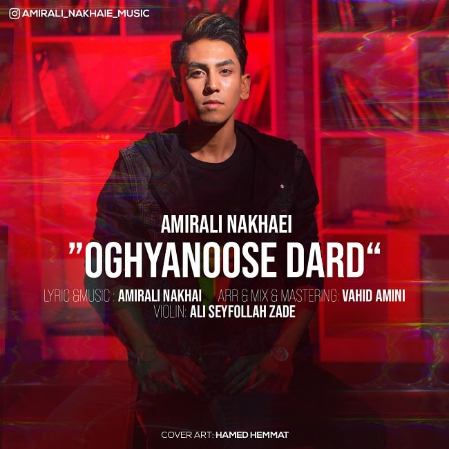 دانلود آهنگ اقیانوس درد دانلود آهنگ اقیانوس درد